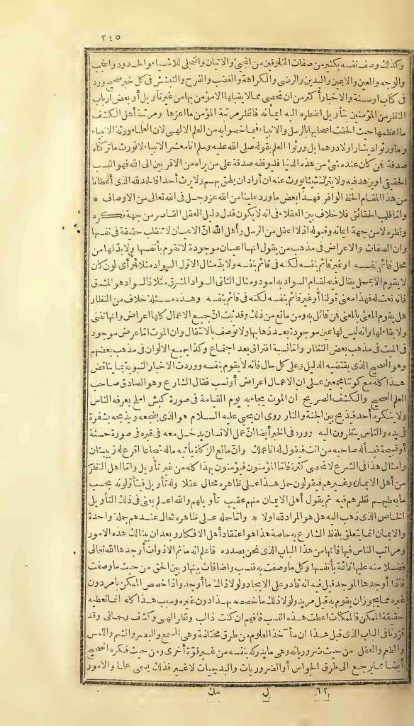 futmak.com - الصفحة 245 - من الجزء الأول من طبعة بولاق الأولى